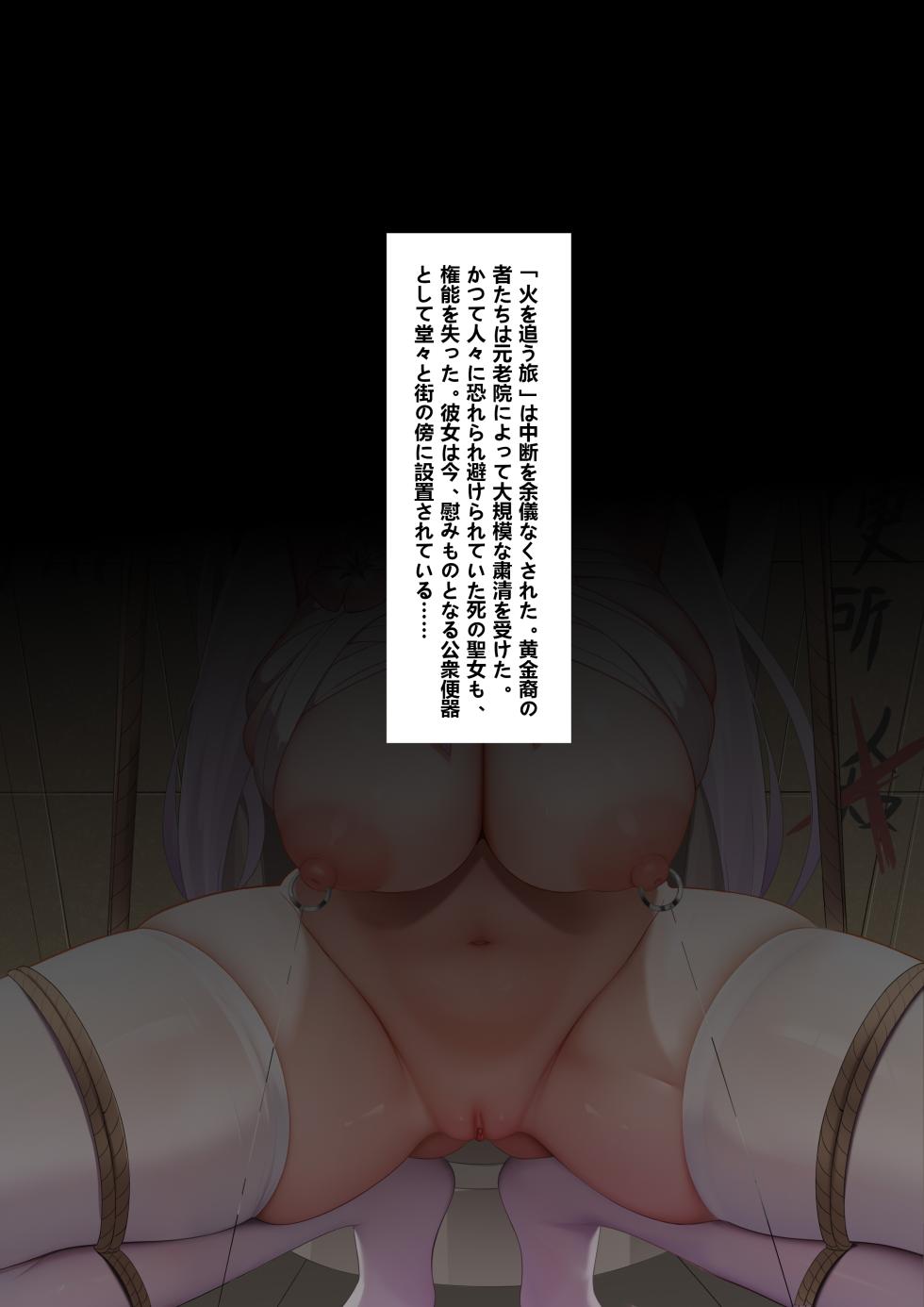 [saya_触手酱] 遐蝶（中文/日本語/English）[Decensored] - Page 16