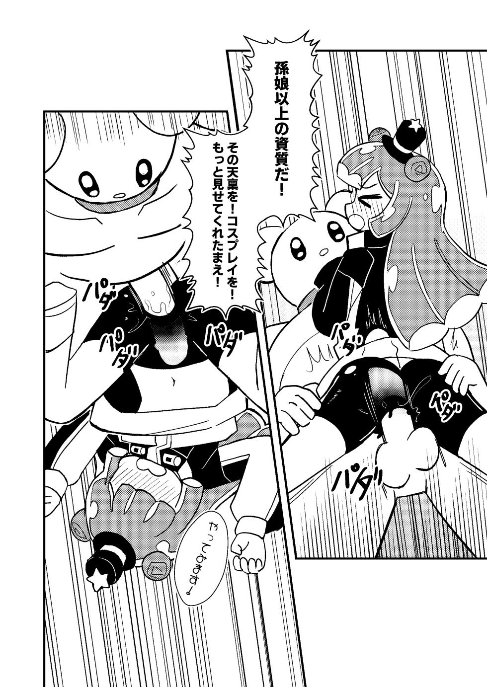[Kazbox (Kazma)] Puniru wa Seiheki Hakai Slime (Puniru wa Kawaii Slime) [Digital] - Page 10
