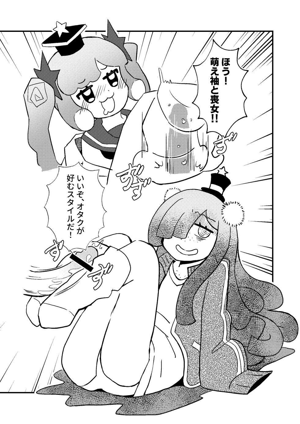 [Kazbox (Kazma)] Puniru wa Seiheki Hakai Slime (Puniru wa Kawaii Slime) [Digital] - Page 12