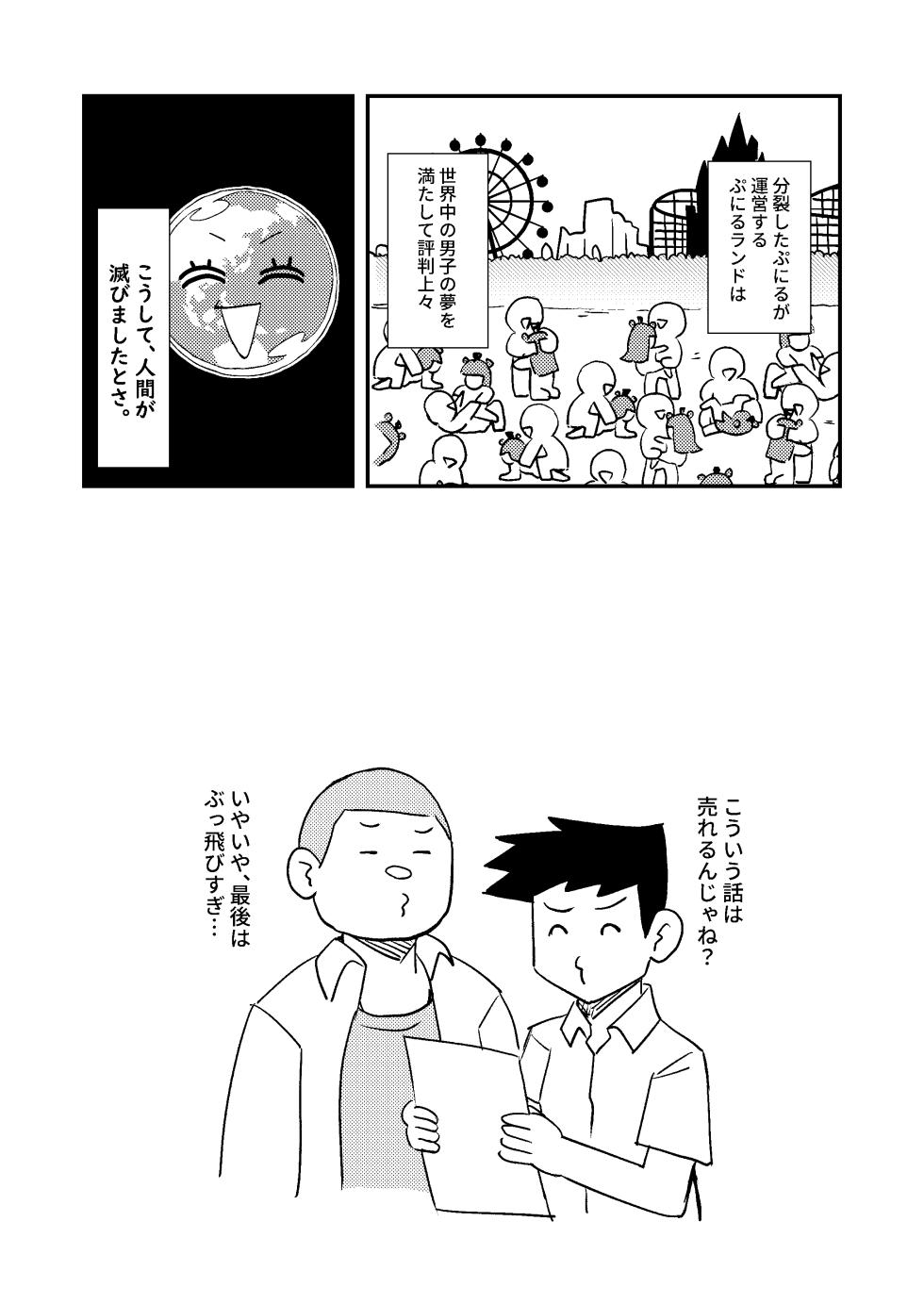 [Kazbox (Kazma)] Puniru wa Seiheki Hakai Slime (Puniru wa Kawaii Slime) [Digital] - Page 15