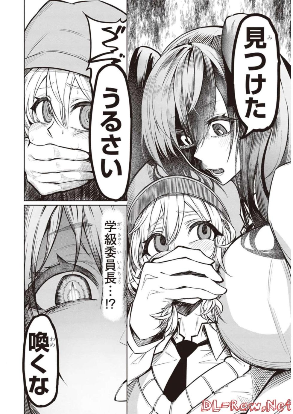 Tengoku de Akuma ga Boku wo Miwaku Suru - Page 39