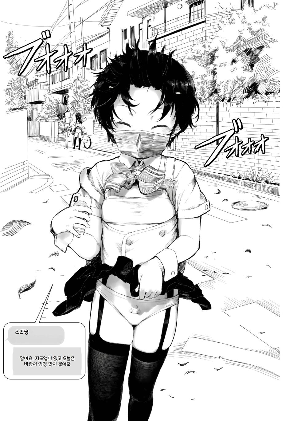 [Seikei Doujin (AZ-san)] Suzu mo Sokubaikai ni Ikitai | Suzu want to Attend the Doujinshi Event [Korean] - Page 6