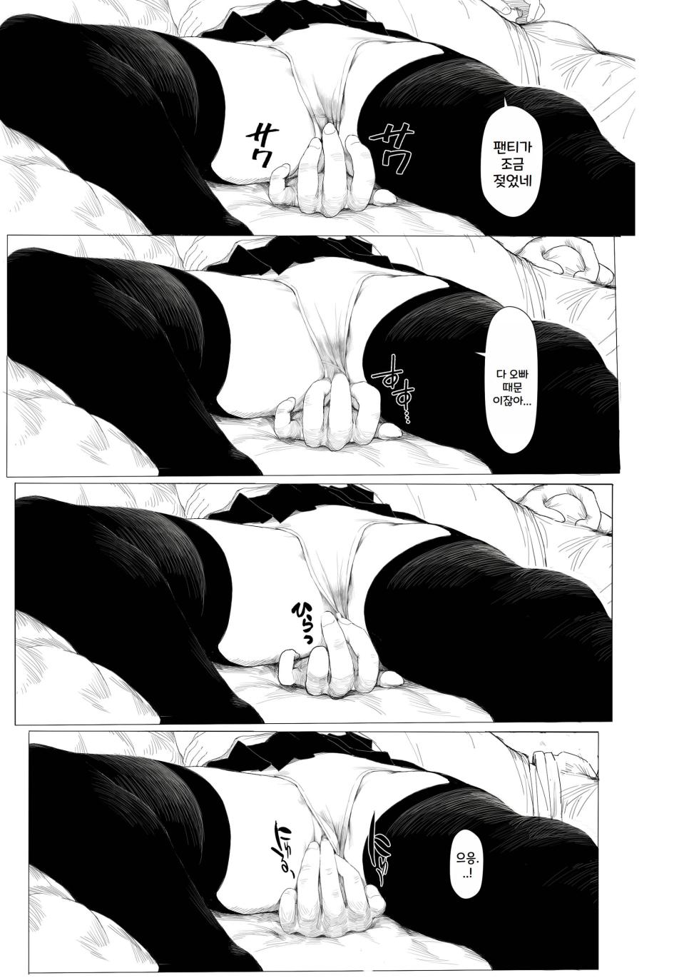[Seikei Doujin (AZ-san)] Suzu mo Sokubaikai ni Ikitai | Suzu want to Attend the Doujinshi Event [Korean] - Page 18