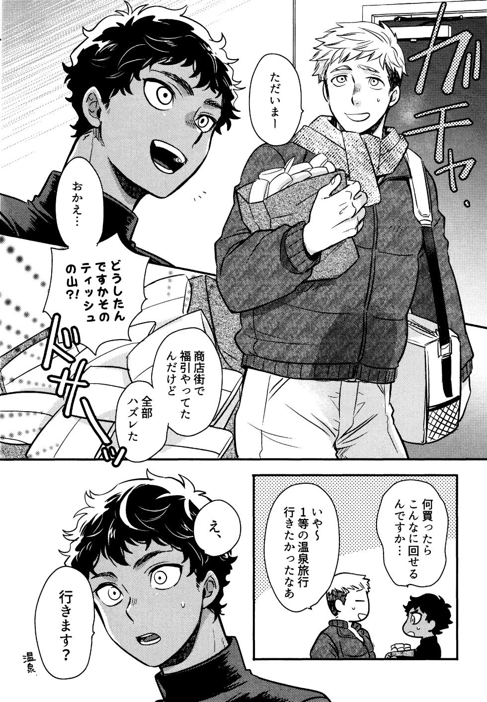 [Osova (Sovayu)] Wi mono nieta mo gozonji nai ka (Dungeon Meshi) - Page 9