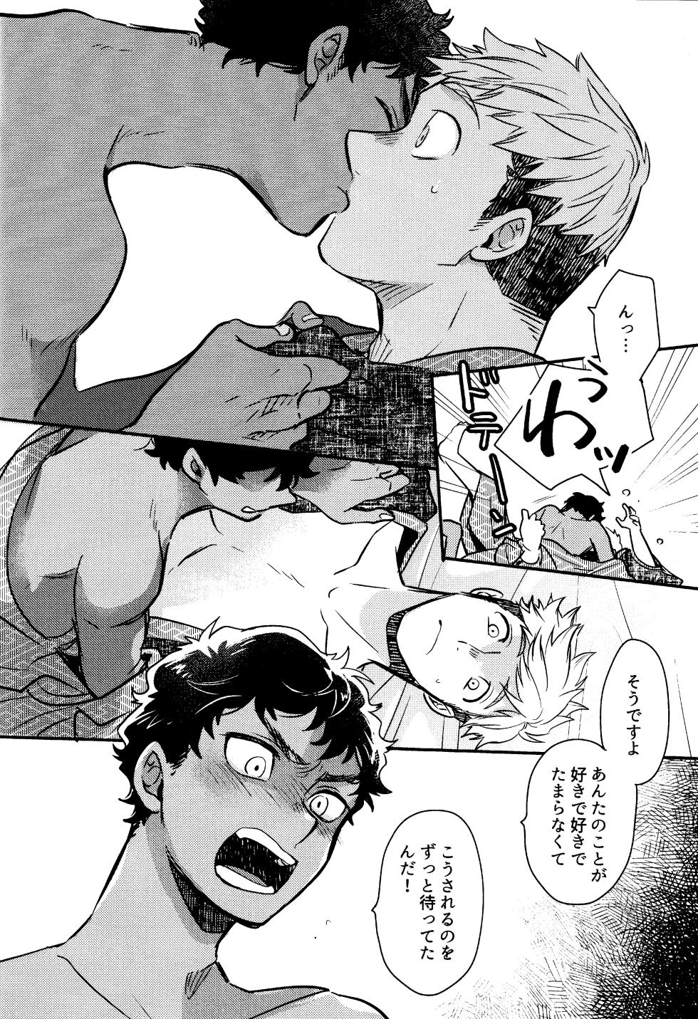[Osova (Sovayu)] Wi mono nieta mo gozonji nai ka (Dungeon Meshi) - Page 31
