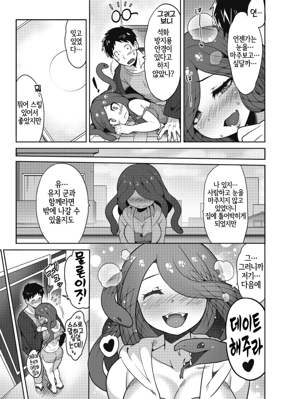 [Sanjiro] Mitsumenaide, Dakishimete. (COMIC GAIRA Vol. 12) [Korean] [LWND] - Page 25