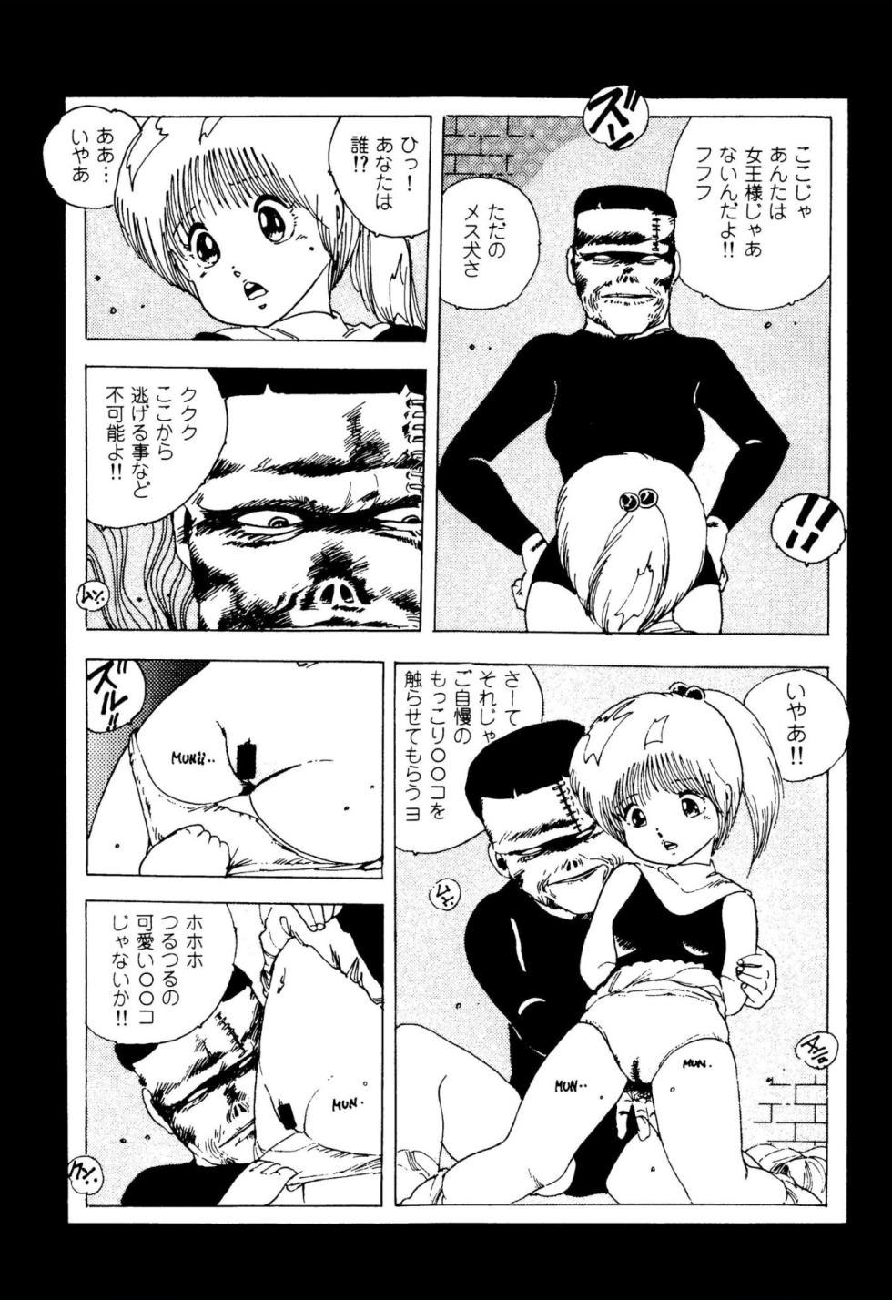 [Uchiyama Aki] Pinkii dooru 1-10 [Digital] - Page 12