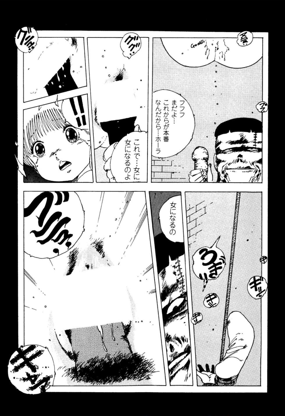 [Uchiyama Aki] Pinkii dooru 1-10 [Digital] - Page 16