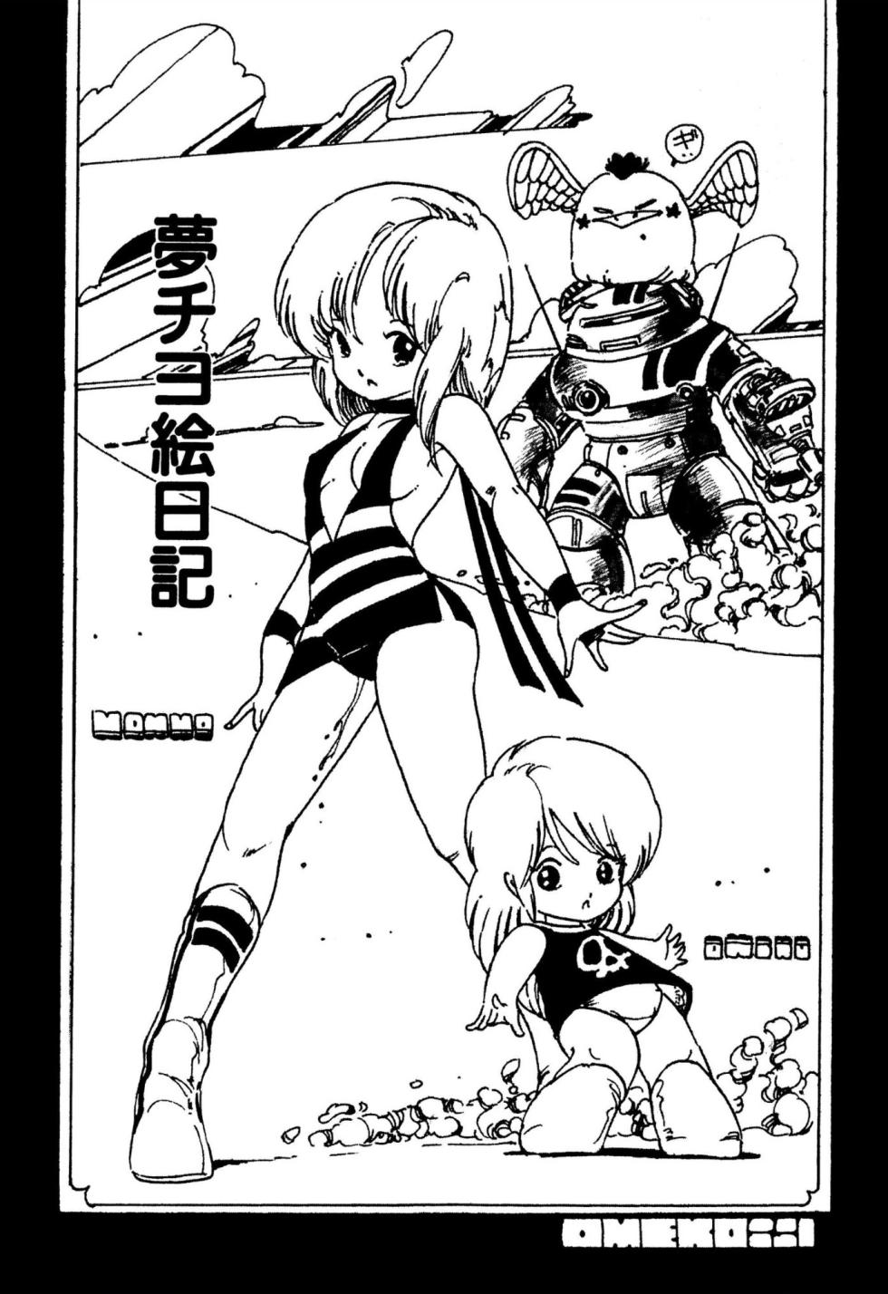 [Uchiyama Aki] Pinkii dooru 1-10 [Digital] - Page 20