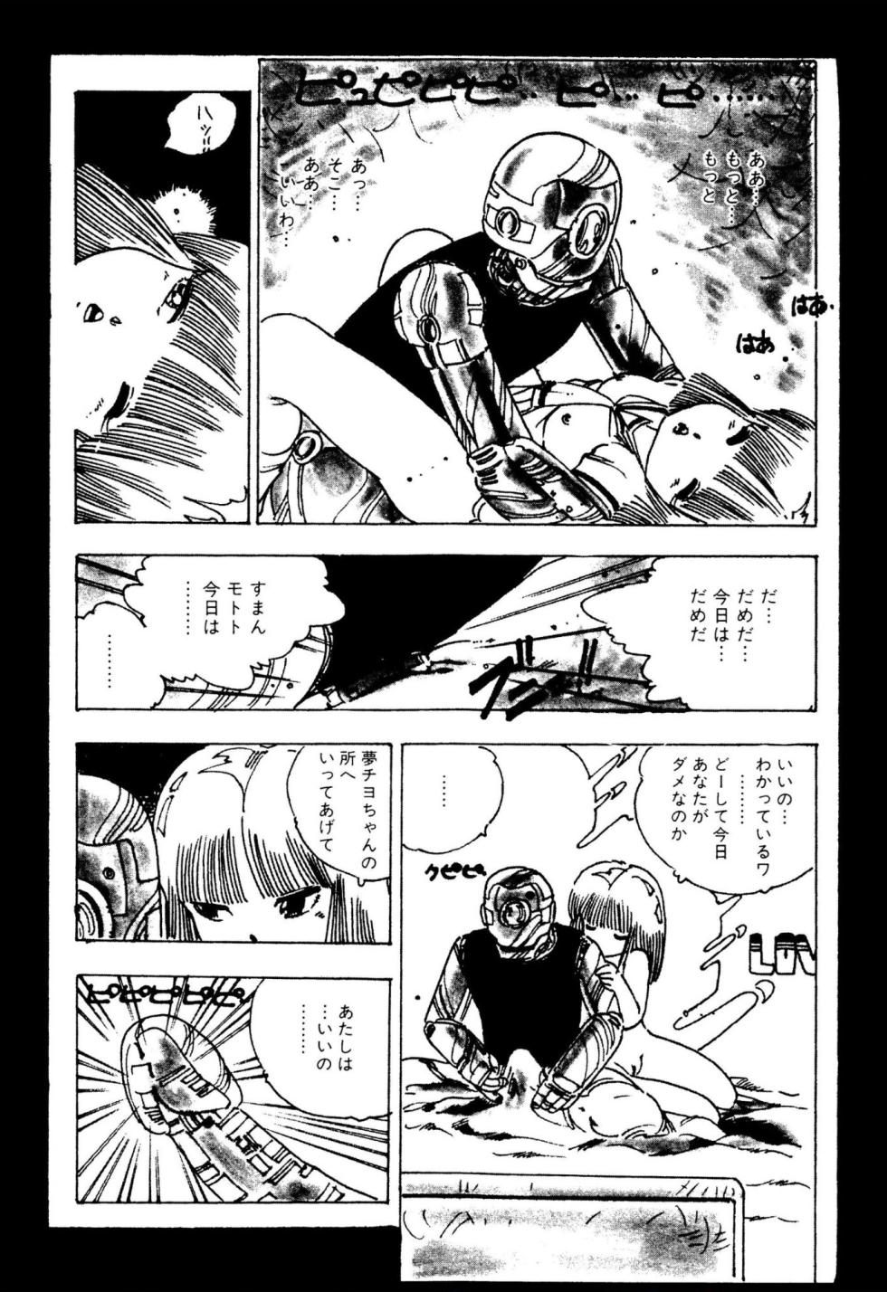 [Uchiyama Aki] Pinkii dooru 1-10 [Digital] - Page 24