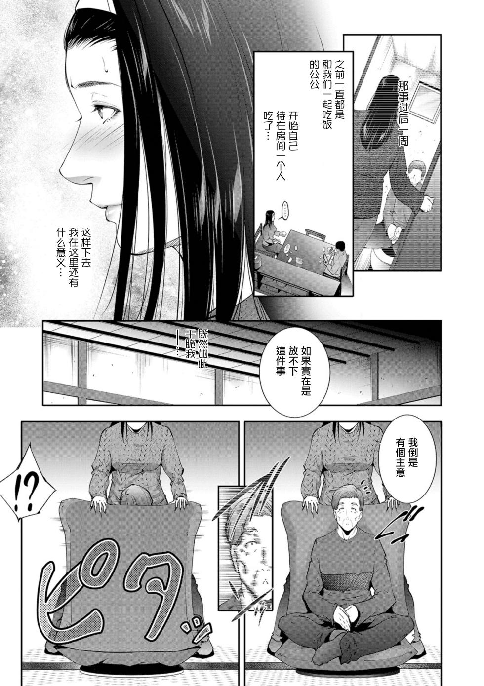 [Touma Itsuki] GIRIGIRI (Web Haishin Gekkan Tonari no Kininaru Oku-san Vol. 094) [Chinese] - Page 3