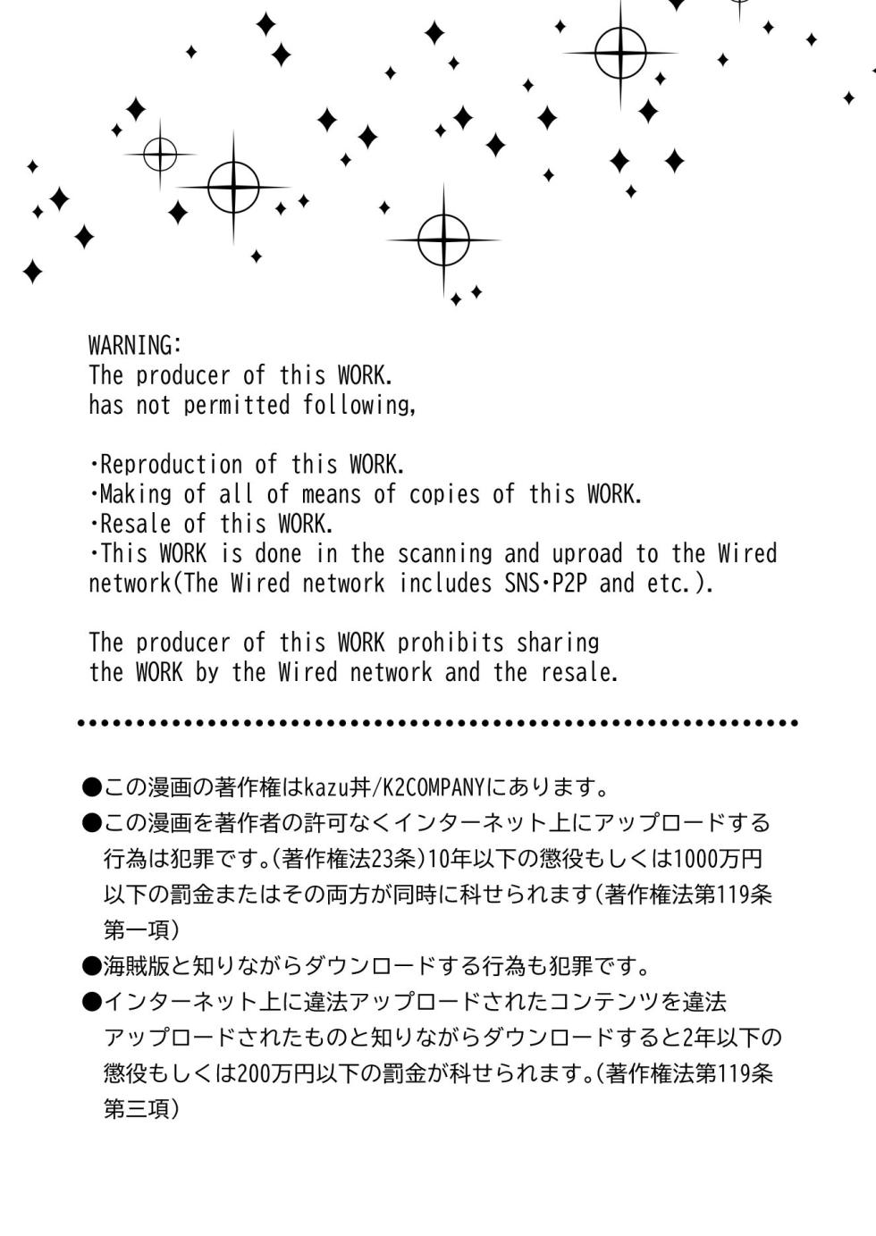 [K2COMPANY (kazudon)] InCha Omega no Watashi ga Yankee Alpha no Kare to Tsugai ni Narimashita 3 -Honeymoon Hen- - Page 2