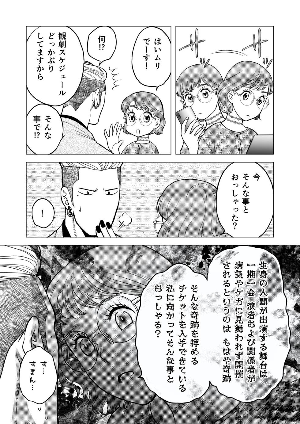 [K2COMPANY (kazudon)] InCha Omega no Watashi ga Yankee Alpha no Kare to Tsugai ni Narimashita 3 -Honeymoon Hen- - Page 4