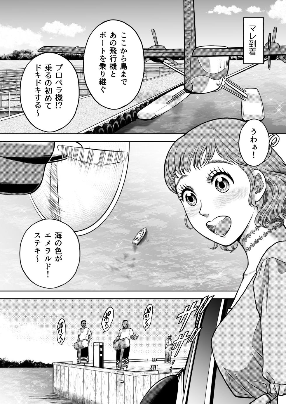 [K2COMPANY (kazudon)] InCha Omega no Watashi ga Yankee Alpha no Kare to Tsugai ni Narimashita 3 -Honeymoon Hen- - Page 18