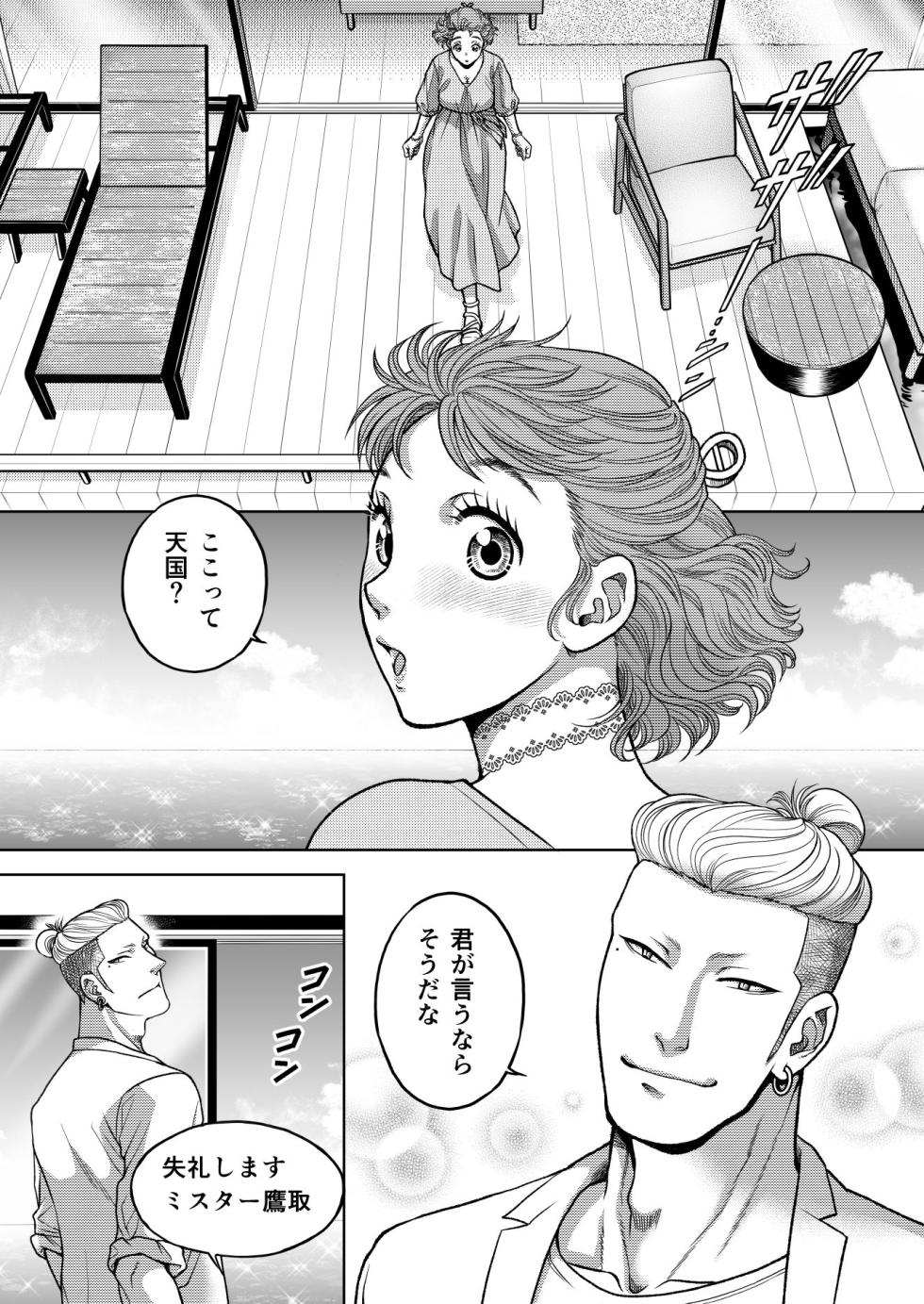 [K2COMPANY (kazudon)] InCha Omega no Watashi ga Yankee Alpha no Kare to Tsugai ni Narimashita 3 -Honeymoon Hen- - Page 20