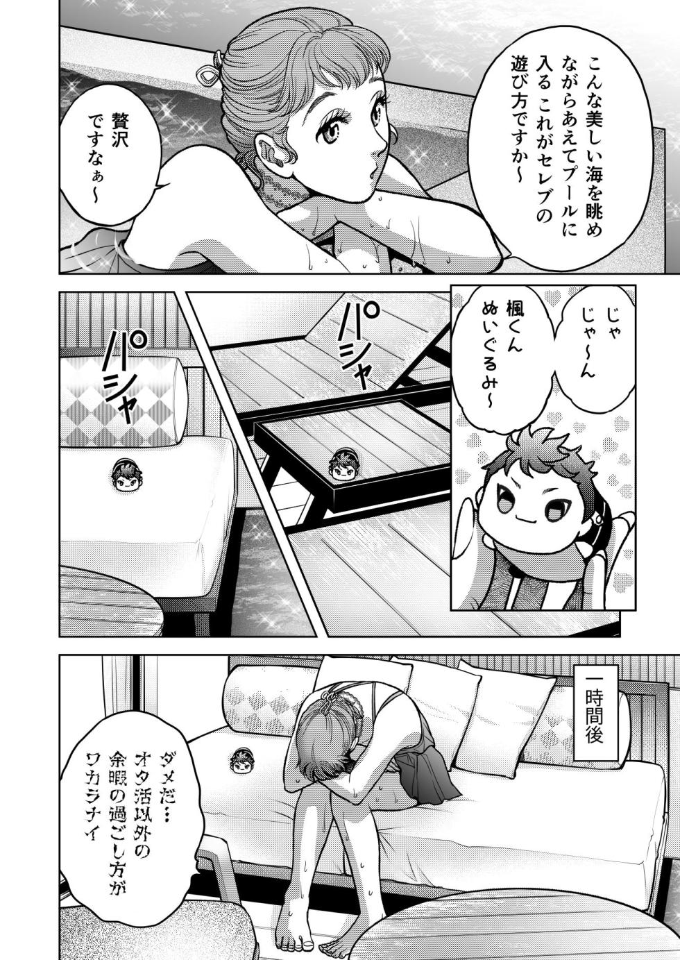 [K2COMPANY (kazudon)] InCha Omega no Watashi ga Yankee Alpha no Kare to Tsugai ni Narimashita 3 -Honeymoon Hen- - Page 22