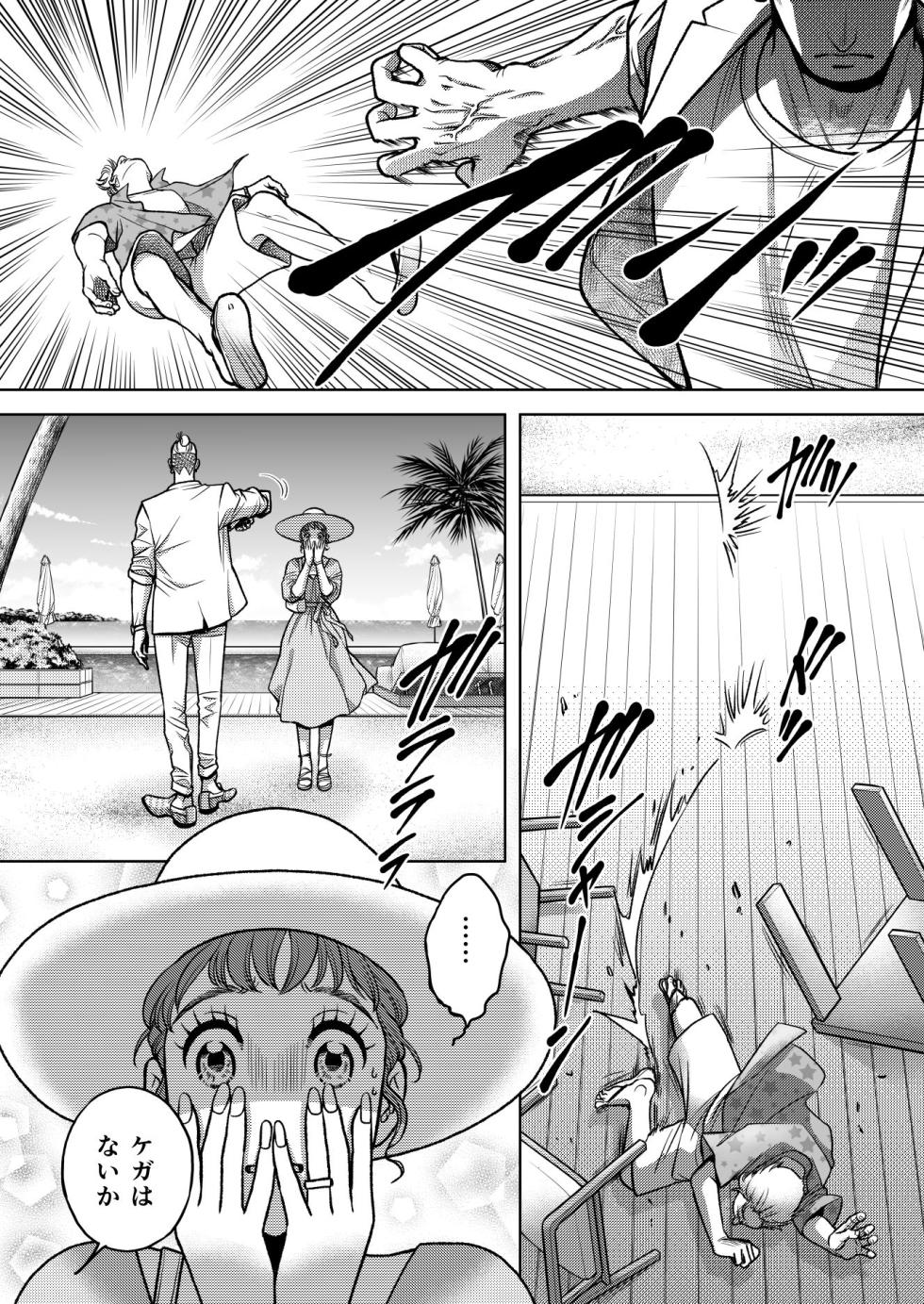 [K2COMPANY (kazudon)] InCha Omega no Watashi ga Yankee Alpha no Kare to Tsugai ni Narimashita 3 -Honeymoon Hen- - Page 26