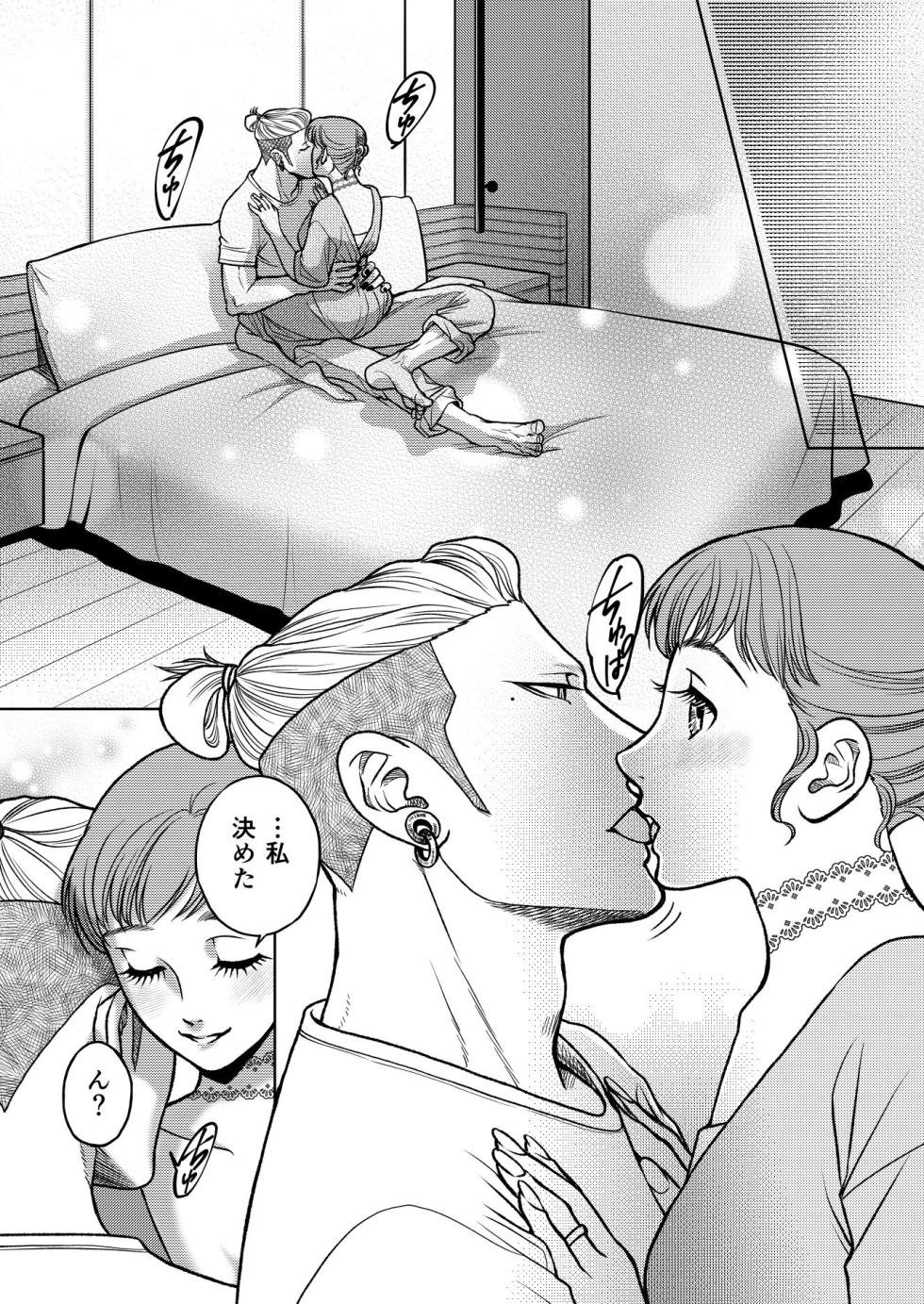 [K2COMPANY (kazudon)] InCha Omega no Watashi ga Yankee Alpha no Kare to Tsugai ni Narimashita 3 -Honeymoon Hen- - Page 34