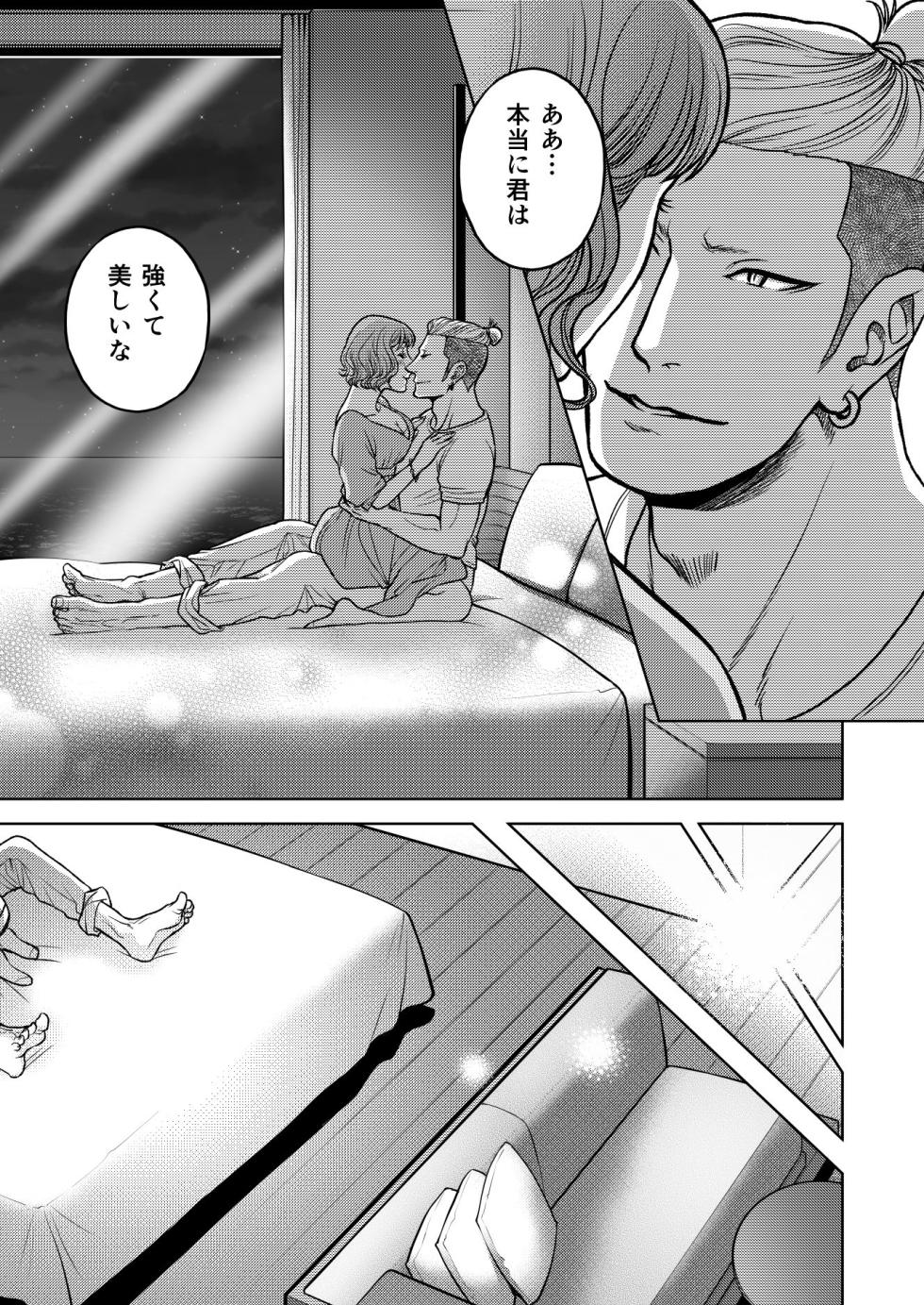 [K2COMPANY (kazudon)] InCha Omega no Watashi ga Yankee Alpha no Kare to Tsugai ni Narimashita 3 -Honeymoon Hen- - Page 37