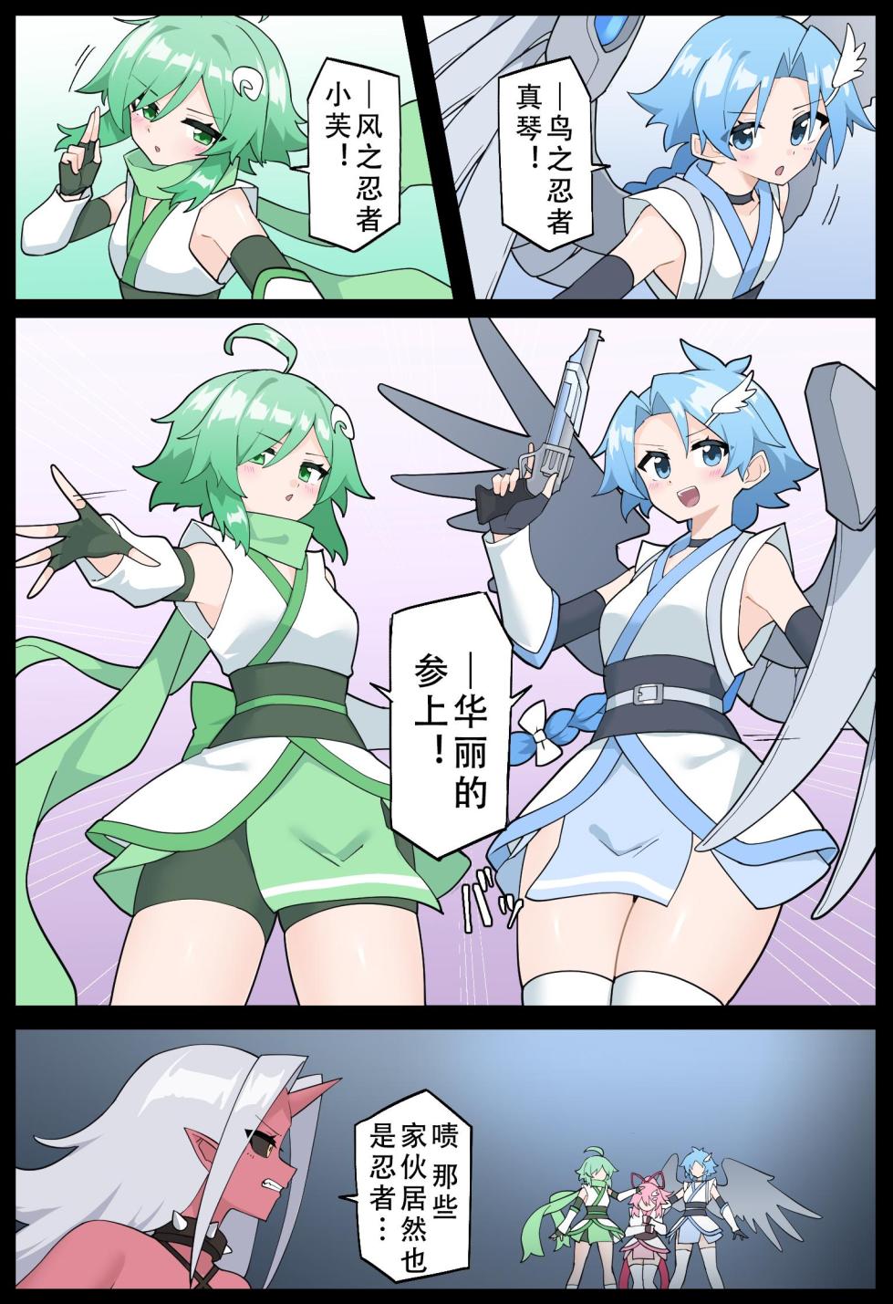 [Yumekakiya (Rioreori)] Hana no Kunoichi Karen Daininkan | 花之女忍华莲 第二卷 [Chinese] - Page 26