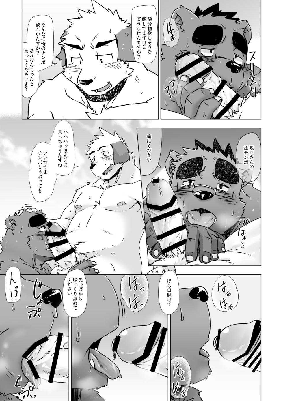 [Dog House (Inugami Ryu)] Tokubetsu kōsu ikagadesu ka? | How about a special course? [Digital] - Page 11