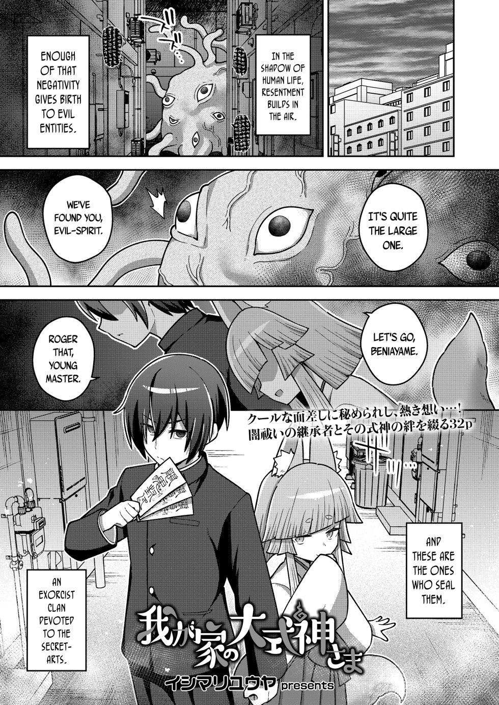 [Ishimari Yuuya] Wagaya no Oshikigami-sama | My Clan's Great-Shikigami (Towako 17) [English] {Mistvern + Bigk40k} [Digital] - Page 1