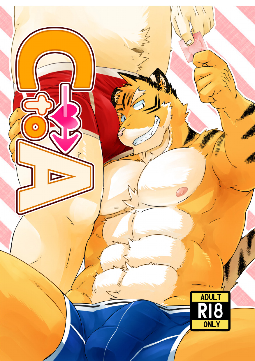 [Dog House (Inugami Ryu)] CtoA [Digital] - Page 1