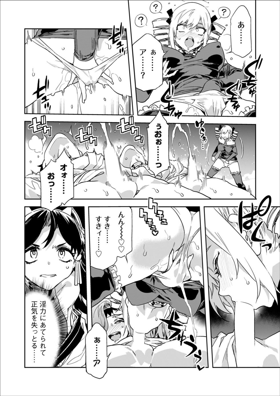 [Mizuryu Kei] Luvslave Ch.34 - Page 6