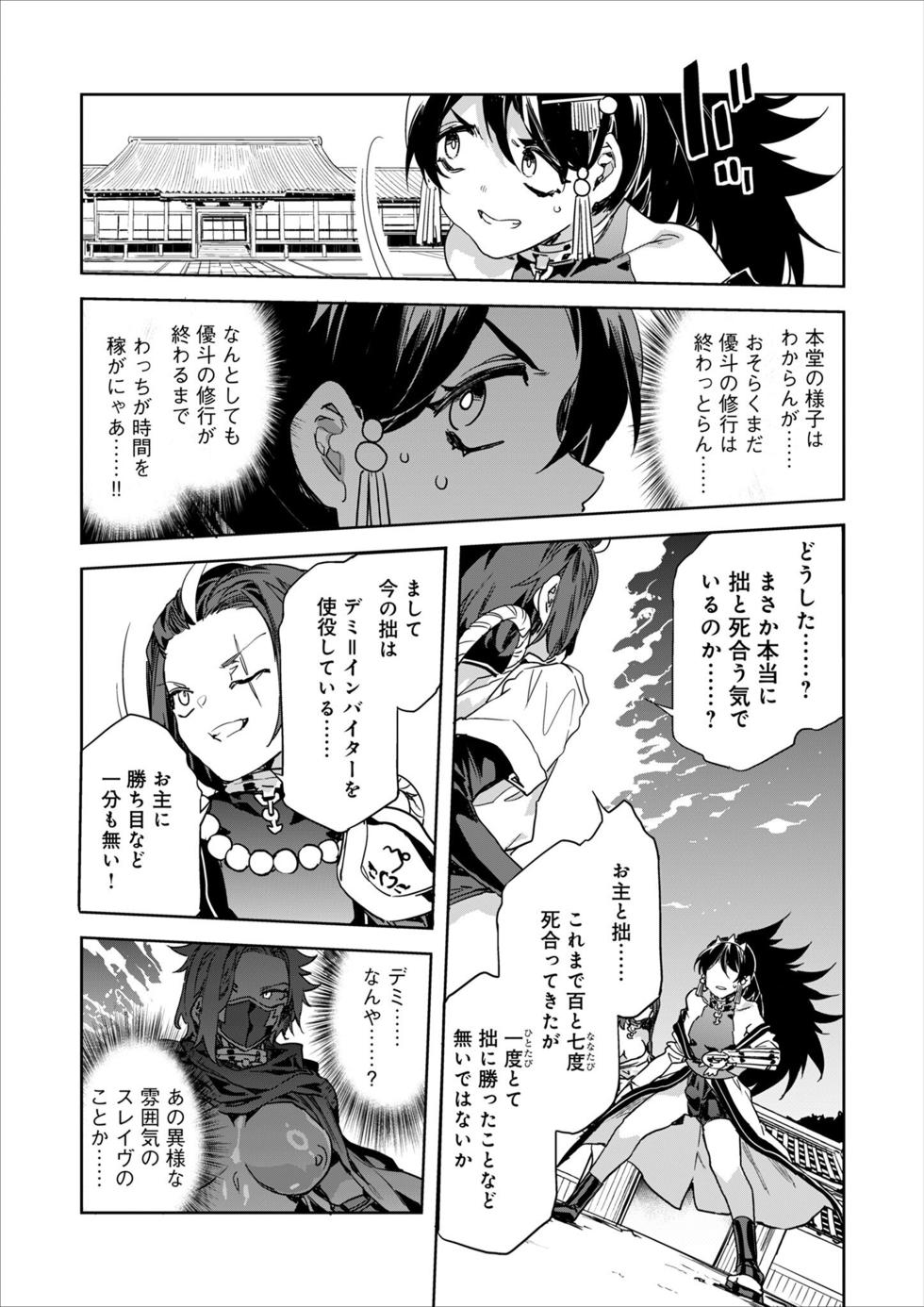 [Mizuryu Kei] Luvslave Ch.34 - Page 11