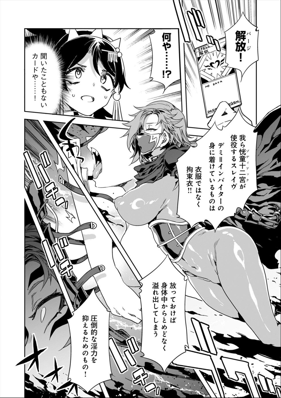 [Mizuryu Kei] Luvslave Ch.34 - Page 14