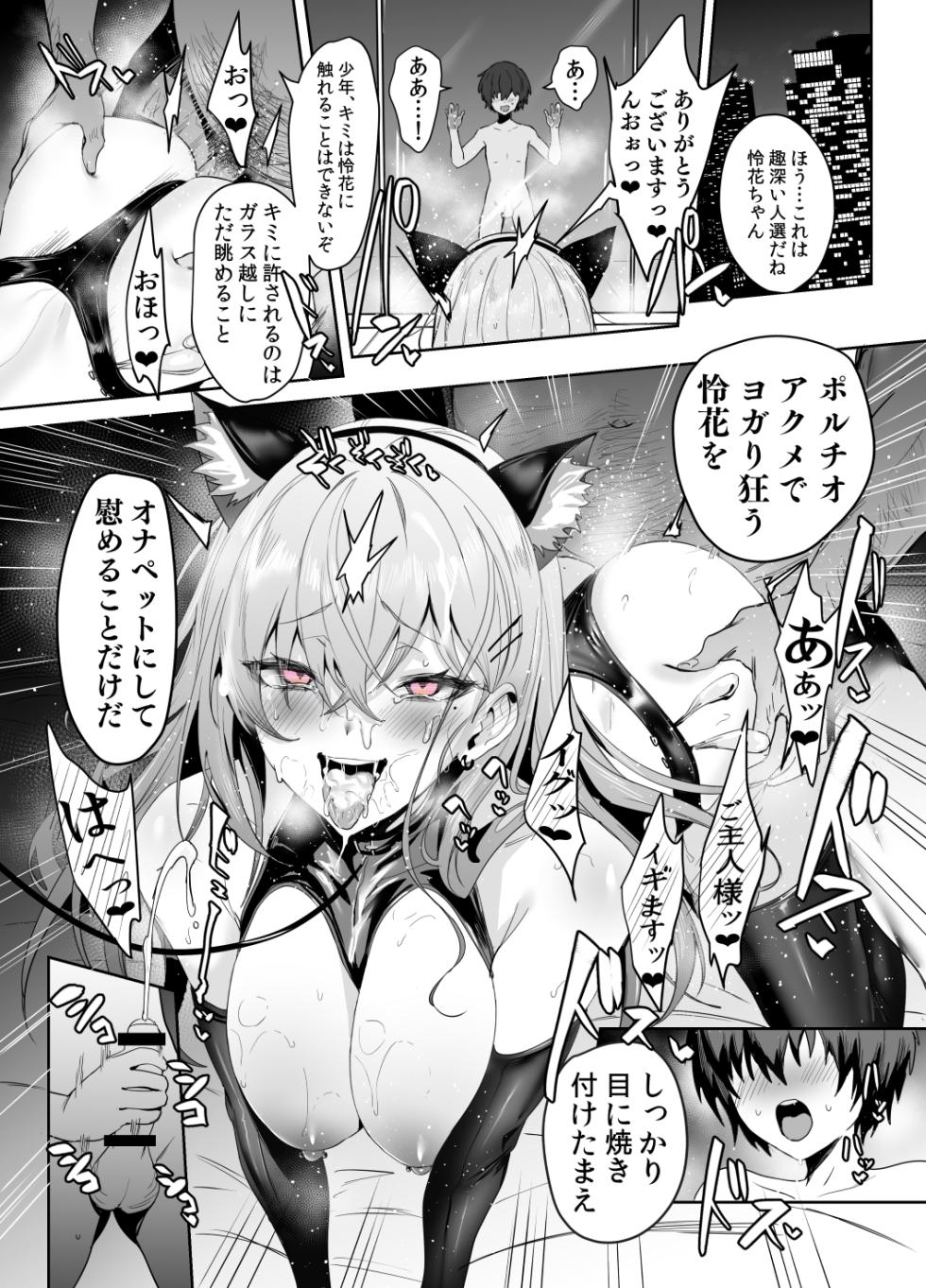 [うるりひ] おじさん専用ギャル 結城 怜花④ - Page 3