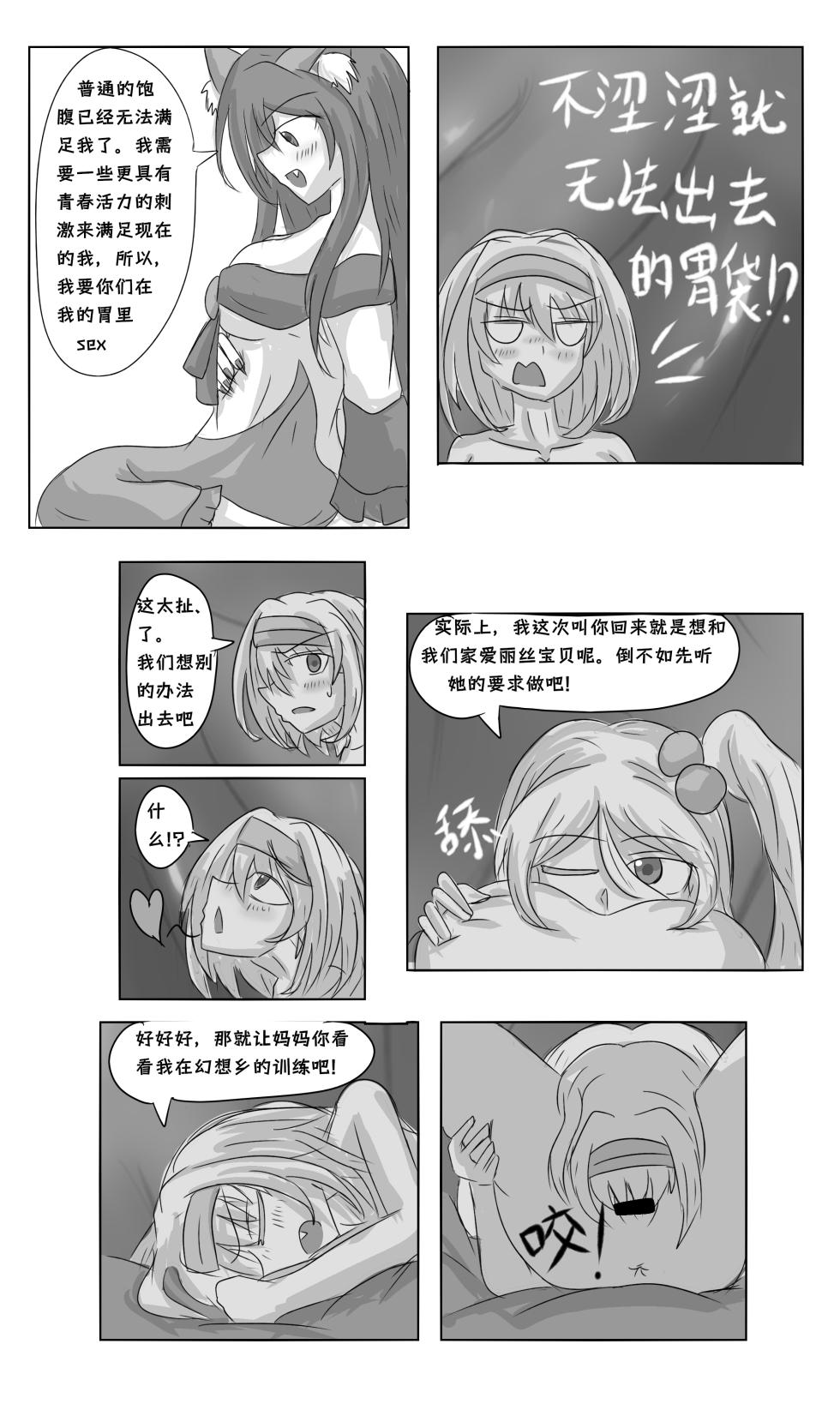 [黒い羽] 爱丽丝梦游魔界 - Page 6