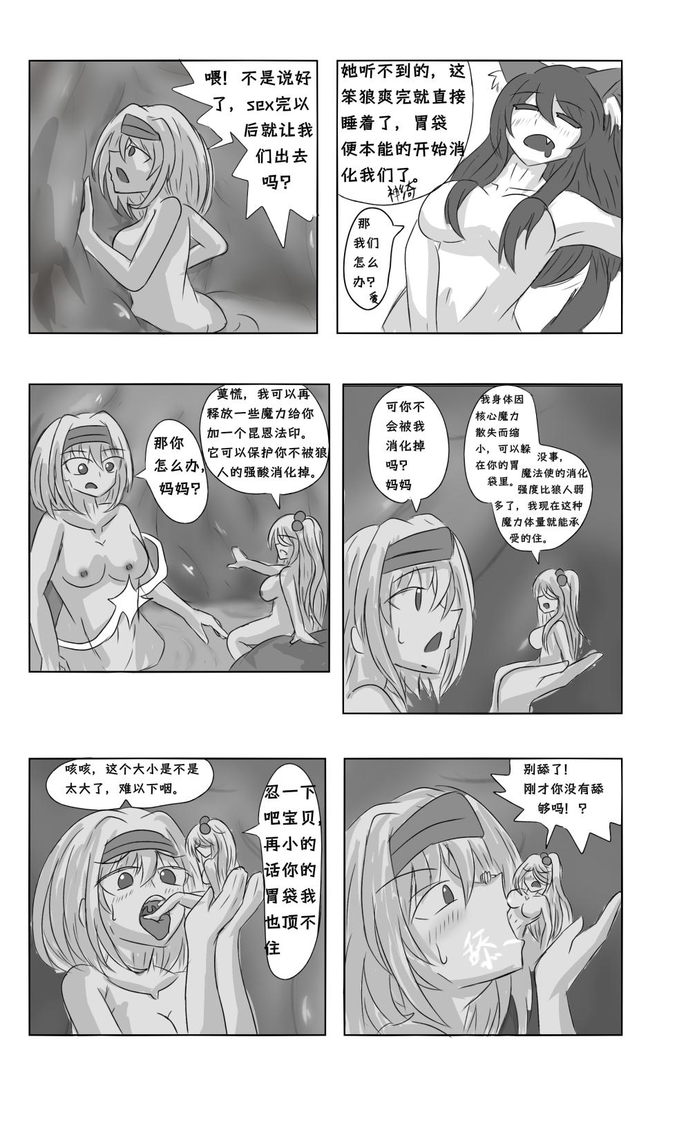 [黒い羽] 爱丽丝梦游魔界 - Page 8