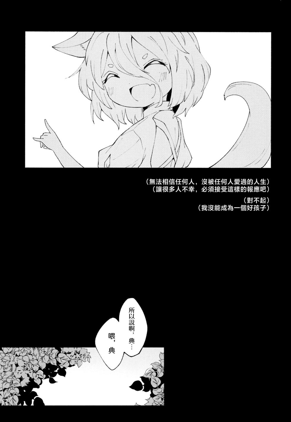 [MILKPOP (Rekishitai Hoonoji)] Kuramitsu Suniameru (Touhou Project) [Chinese] [pretty头AI汉化] [Digital] - Page 31