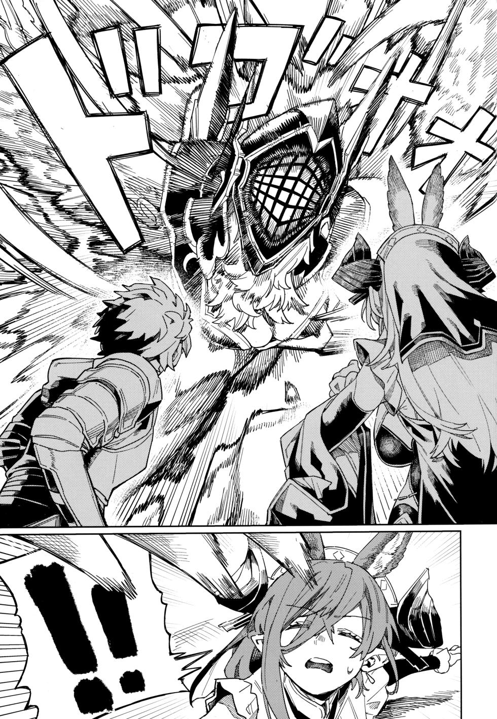 (C105) [Keoya (Keoya)] Tsugai Kenkyuu Note | Mating Research Notebook (Granblue Fantasy) [English] {brolen} - Page 8