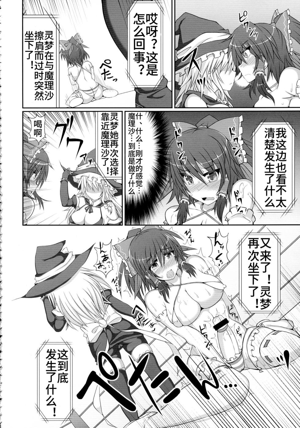 [Stapspats (翡翠石)] 幻想郷フタナリチンポレスリング霊夢VS魔理沙 (東方Project) 【中文翻译】 - Page 20
