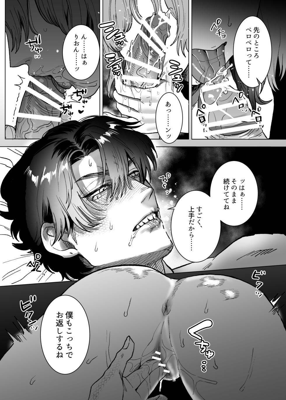 [さくらのきのした (柏木存美)] モフりたいけど君が好き!~紳士ワニ獣人と発情交尾H~ - Page 25