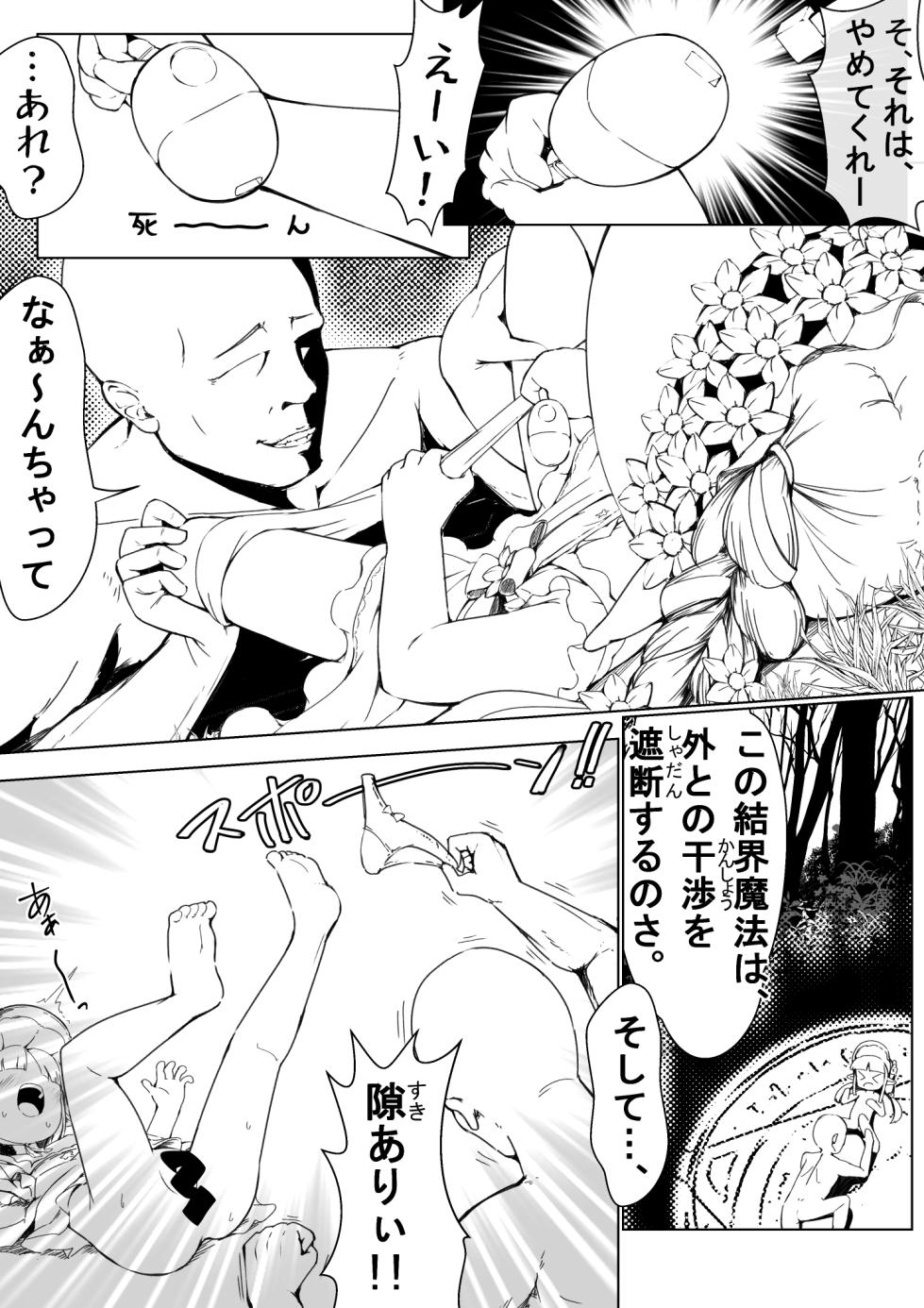 [Momoroco] Kyouka-chan Manga (Otameshiban) (Princess Connect! Re:Dive) - Page 4