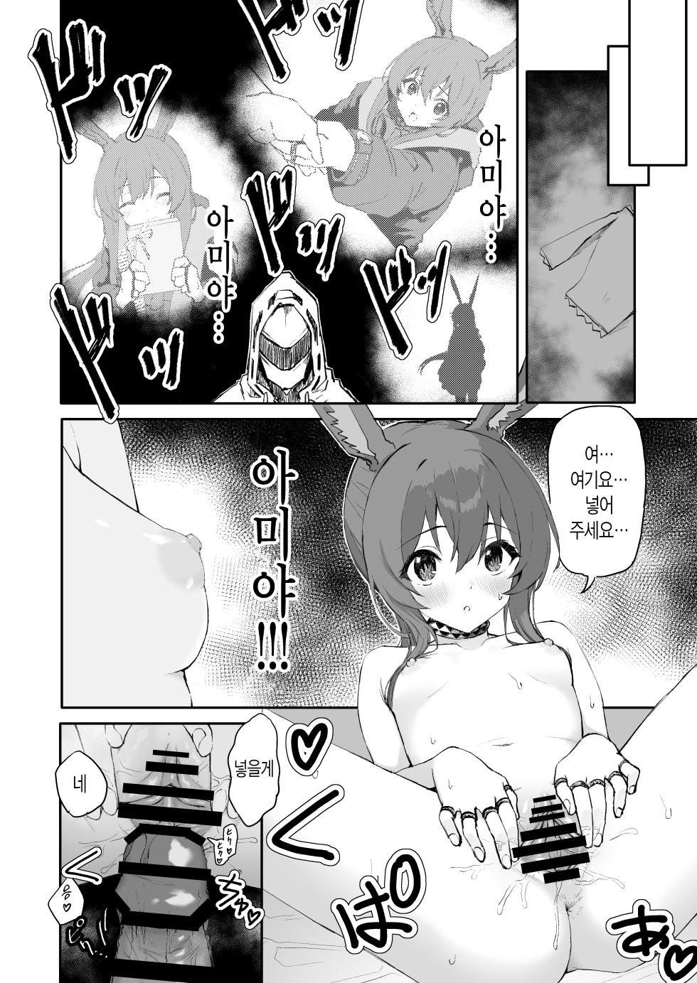 [Inukaki] Amiya ga Futon ni Haitte Kuru Hanashi. | 아미야가 이불로 들어오는 이야기. (Arknights) [Korean] - Page 7