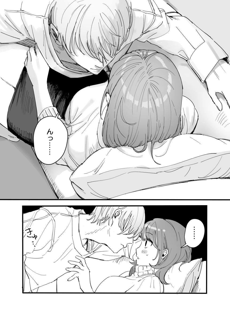 [THE Waidan (DAICON)] S dazo! Mitai na Funiki Deteru Douki no Taniguchi, Do-M rashii?? - Page 14