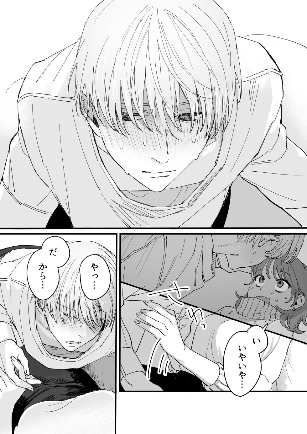 [THE Waidan (DAICON)] S dazo! Mitai na Funiki Deteru Douki no Taniguchi, Do-M rashii?? - Page 16