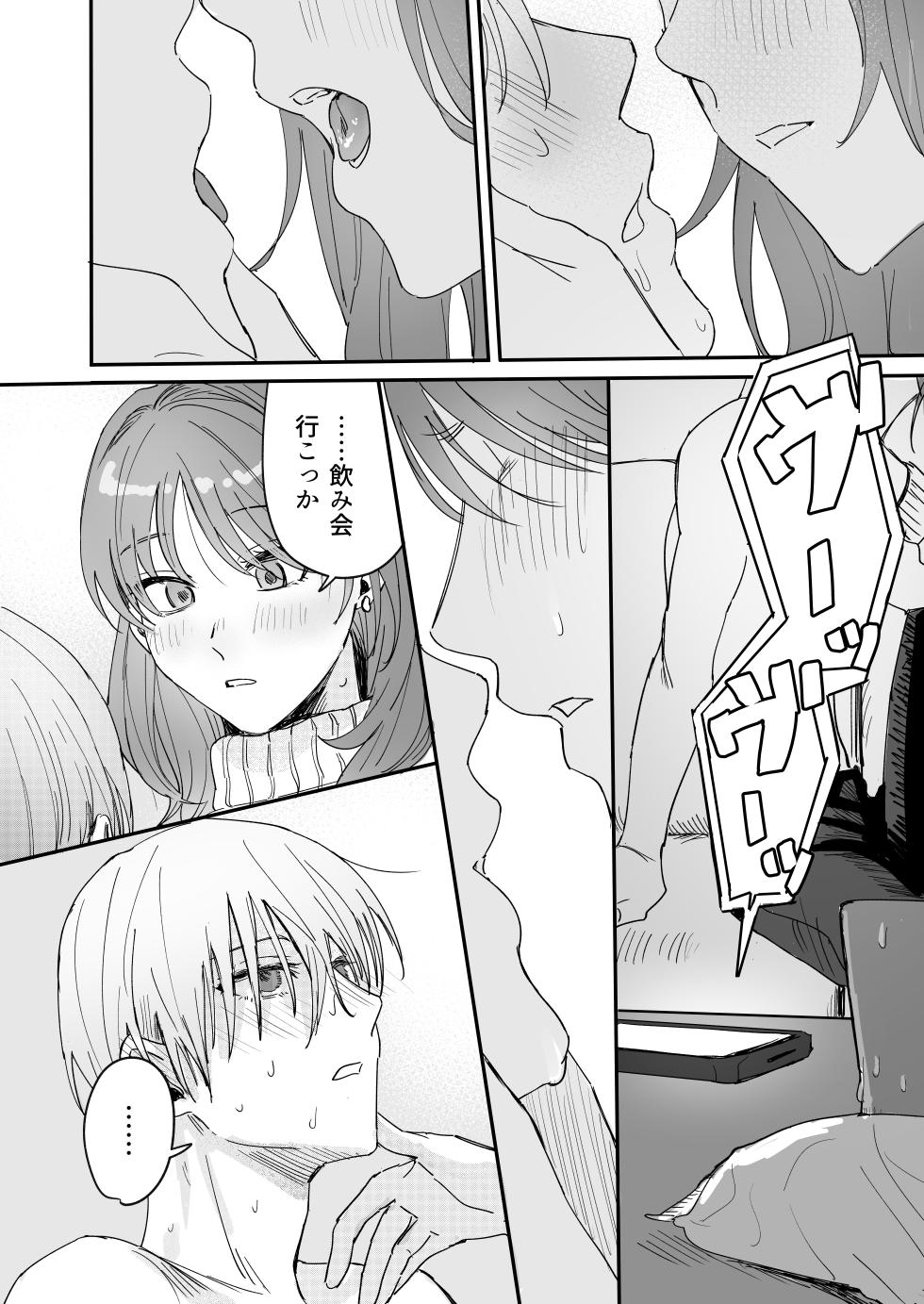 [THE Waidan (DAICON)] S dazo! Mitai na Funiki Deteru Douki no Taniguchi, Do-M rashii?? - Page 21