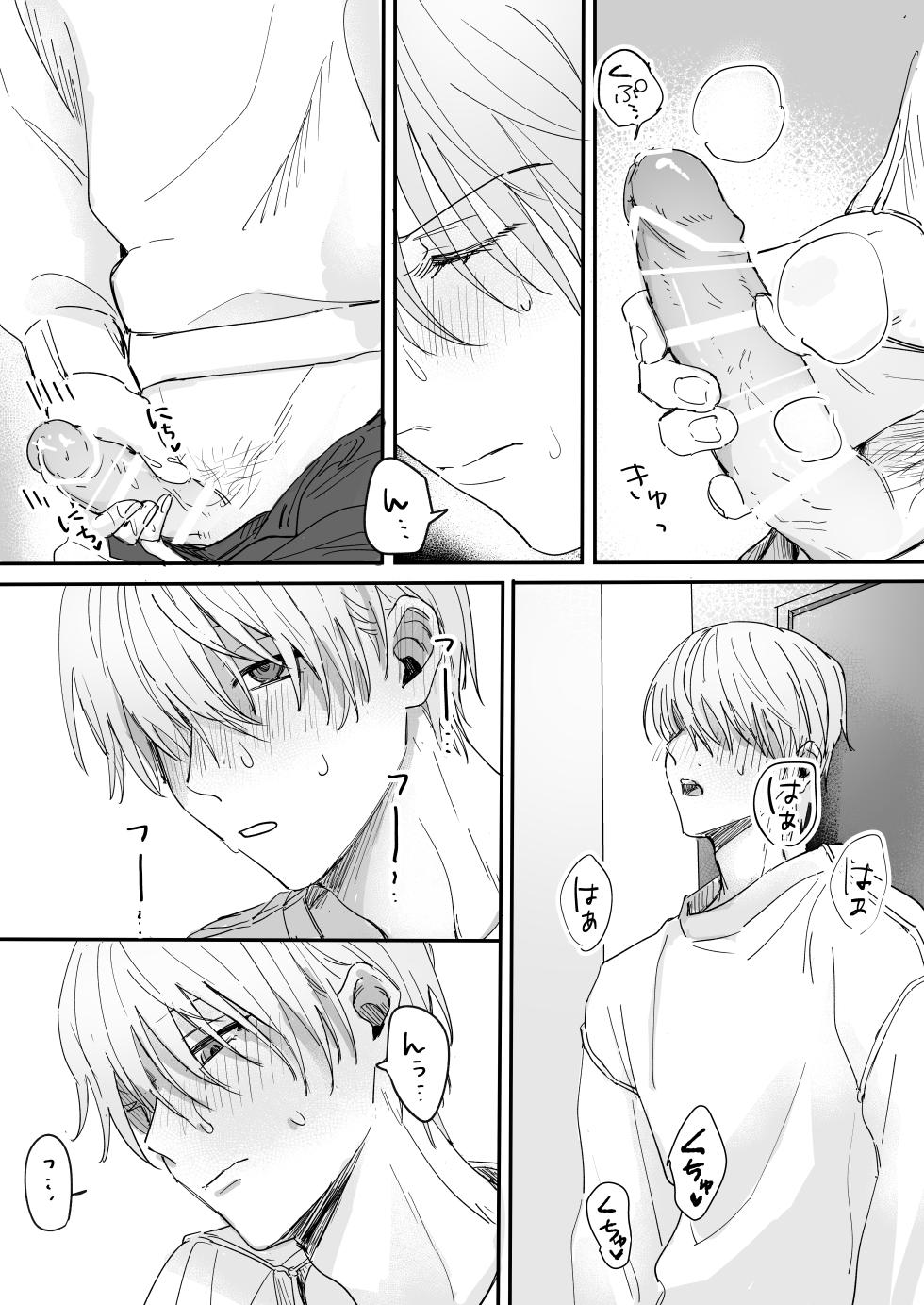 [THE Waidan (DAICON)] S dazo! Mitai na Funiki Deteru Douki no Taniguchi, Do-M rashii?? - Page 25