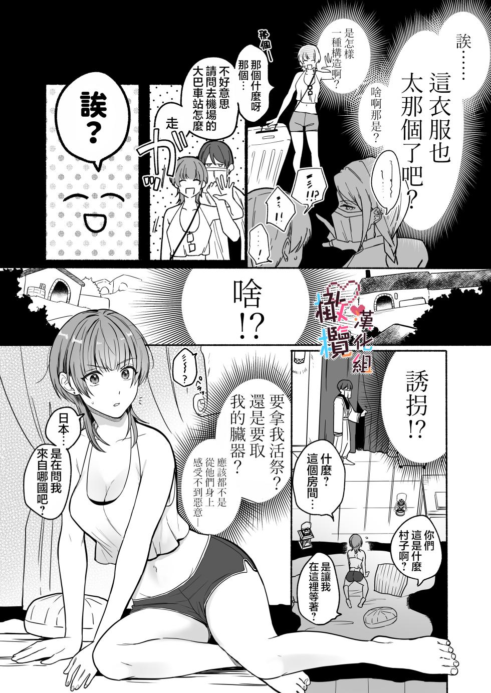 [散る国] Natsudashi kasshoku bijōfu hori ni ikko ｜興起適逢烈夏至 相尋佳郎正當時 [中文] [橄榄汉化组] - Page 11