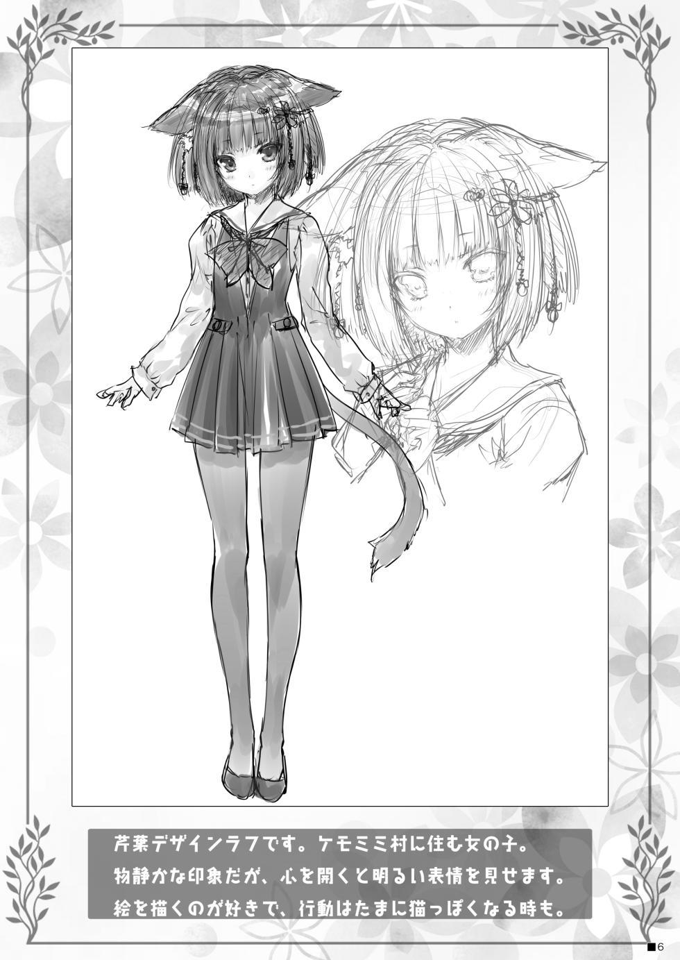 [ZiP (Moekibara Fumitake)] Kemo Otogizoushi ~Kemomimi Mura Ijuuki~ [Digital] - Page 5