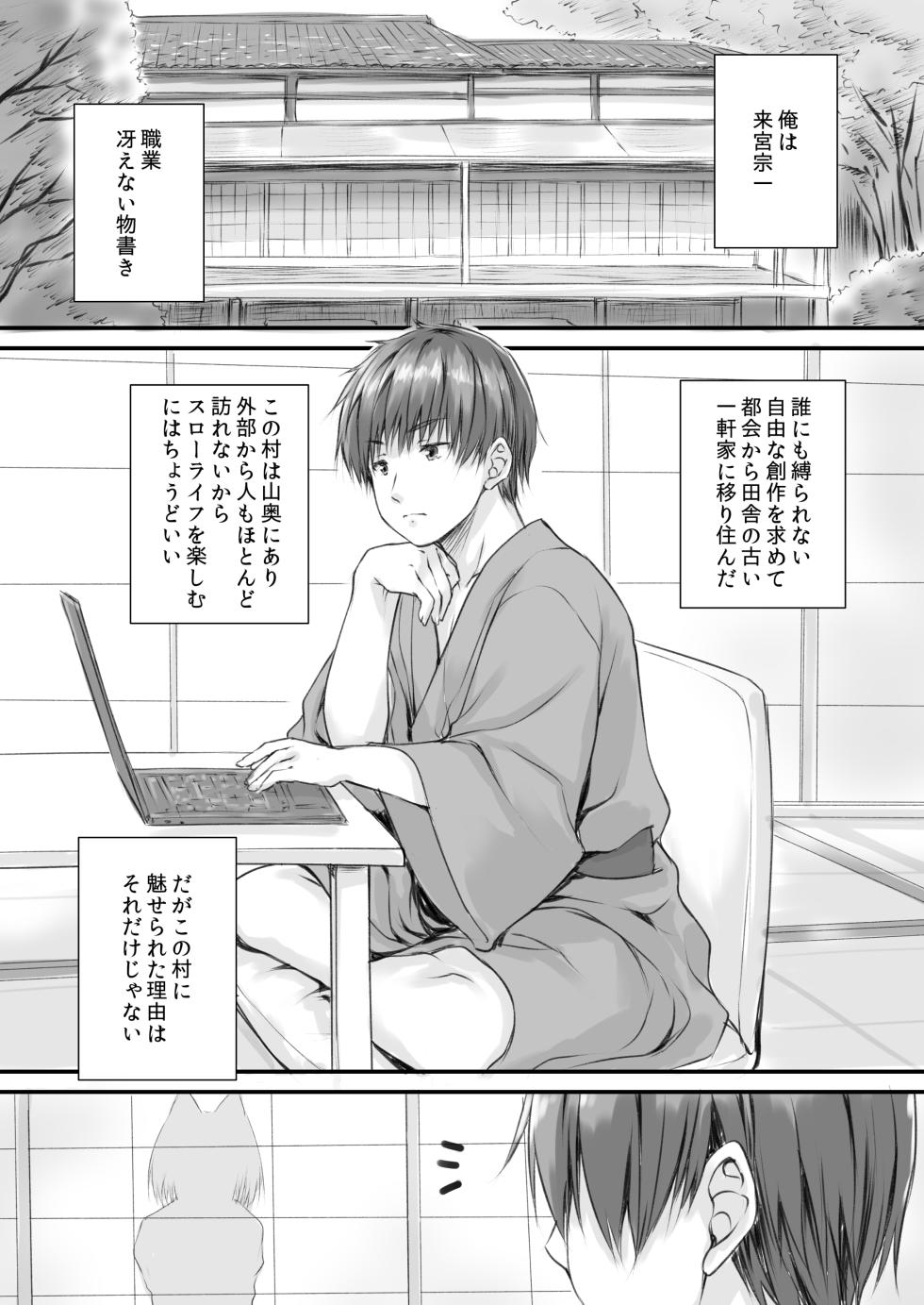 [ZiP (Moekibara Fumitake)] Kemo Otogizoushi ~Kemomimi Mura Ijuuki~ [Digital] - Page 6
