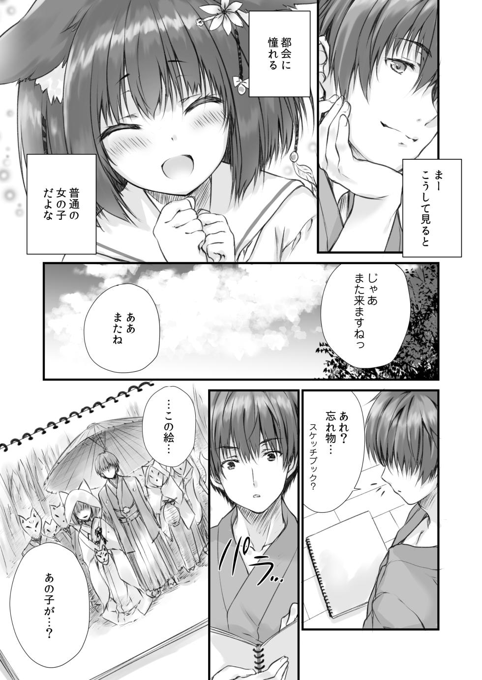 [ZiP (Moekibara Fumitake)] Kemo Otogizoushi ~Kemomimi Mura Ijuuki~ [Digital] - Page 9