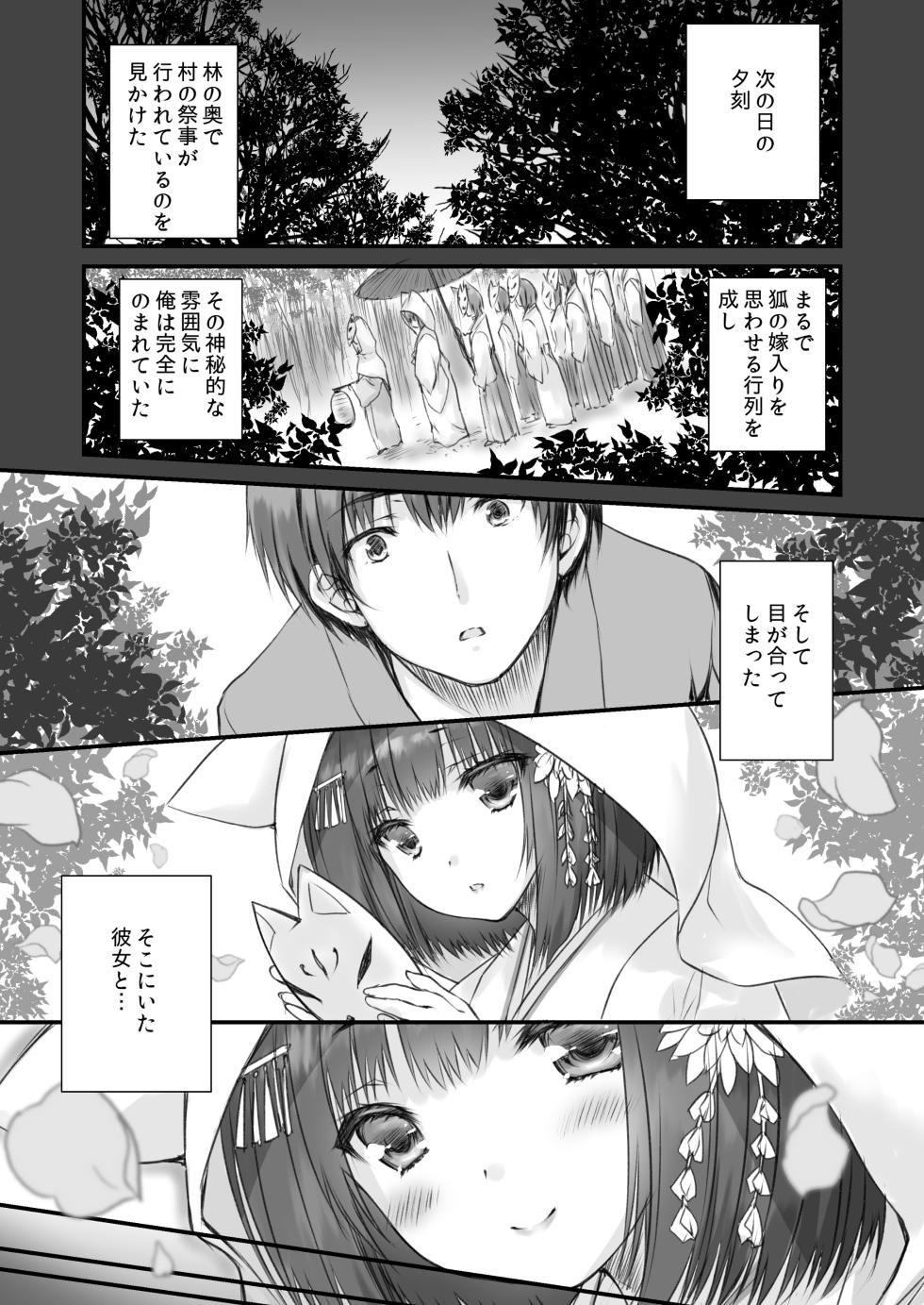 [ZiP (Moekibara Fumitake)] Kemo Otogizoushi ~Kemomimi Mura Ijuuki~ [Digital] - Page 10