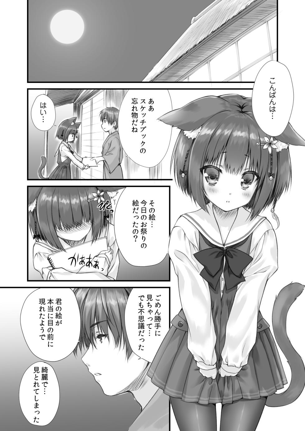 [ZiP (Moekibara Fumitake)] Kemo Otogizoushi ~Kemomimi Mura Ijuuki~ [Digital] - Page 11