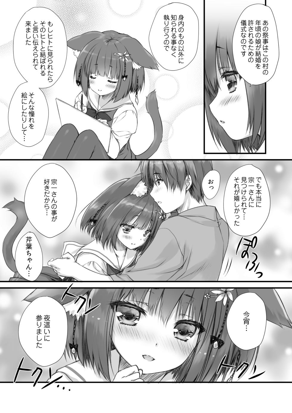 [ZiP (Moekibara Fumitake)] Kemo Otogizoushi ~Kemomimi Mura Ijuuki~ [Digital] - Page 12